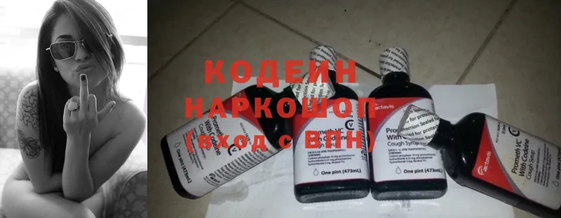 Кодеиновый сироп Lean Purple Drank  купить наркоту  Ясногорск 